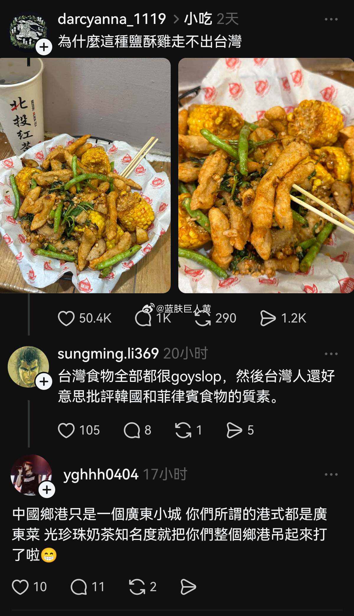 继续围观港台大战——