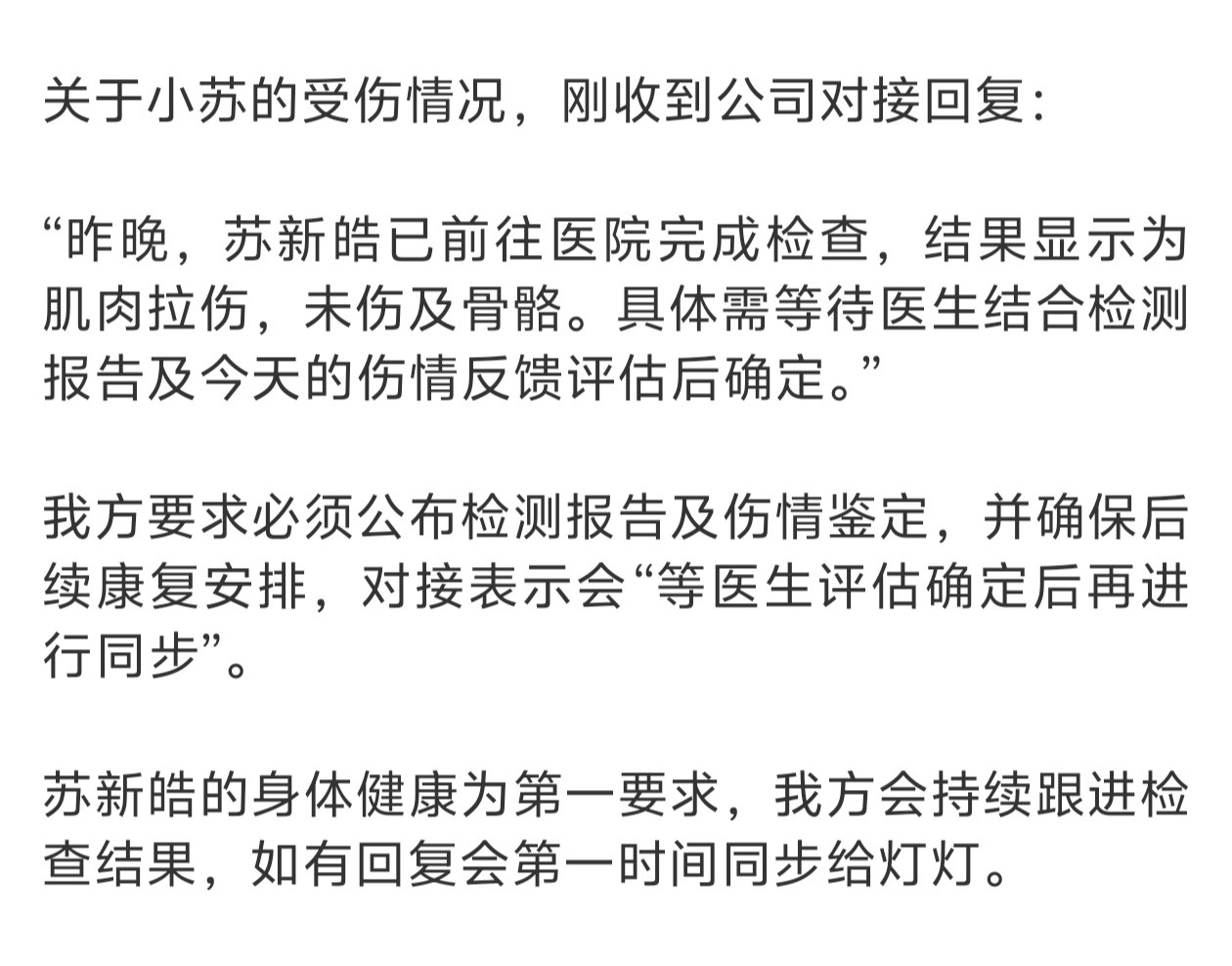 卧槽肌肉拉伤这得有多疼啊​​​