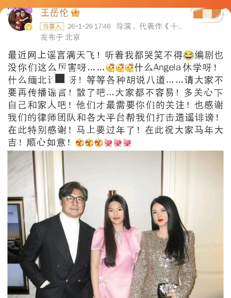 王岳伦，哭笑不得[笑着哭]1月26日晚，王岳伦突然在社交平台发文吐槽，字里行间满是