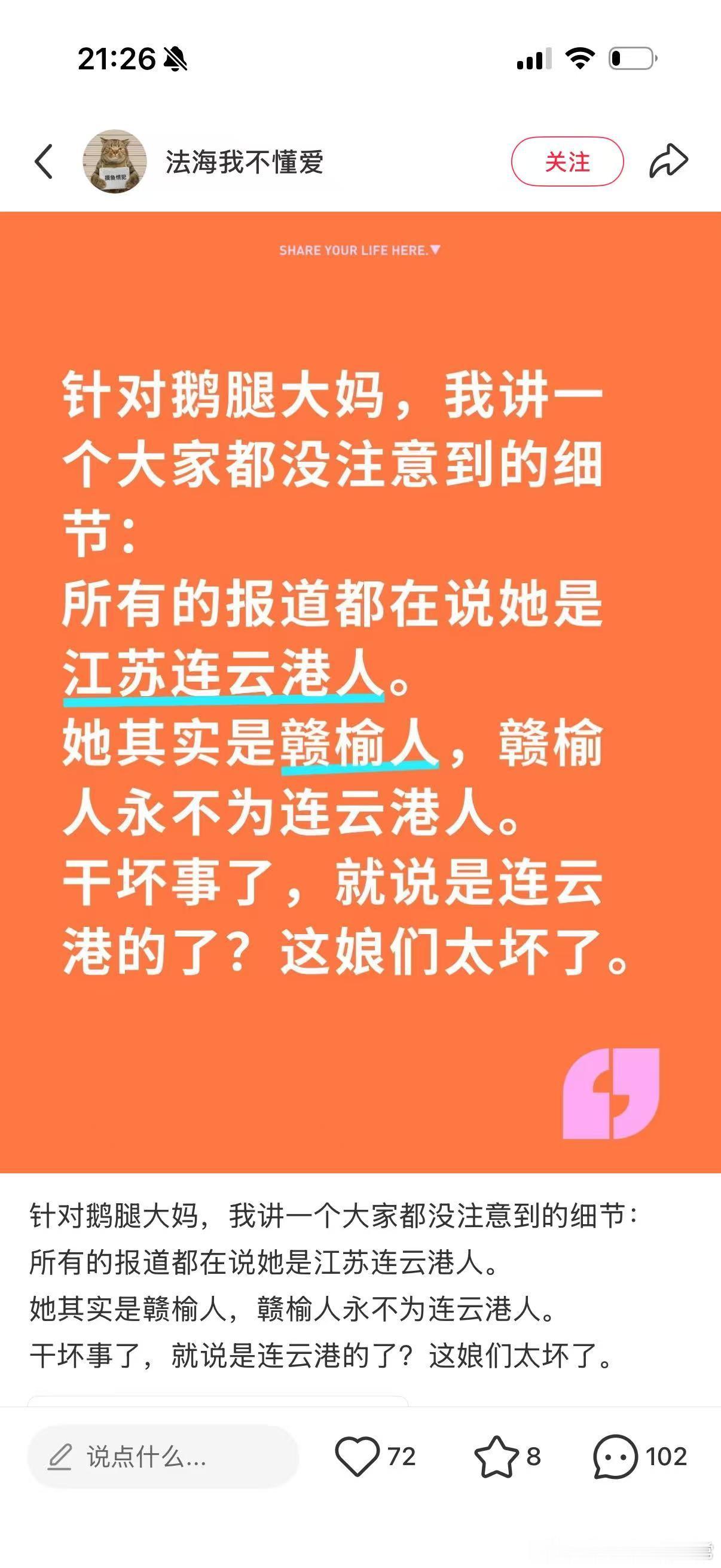 纯正的江苏笑话