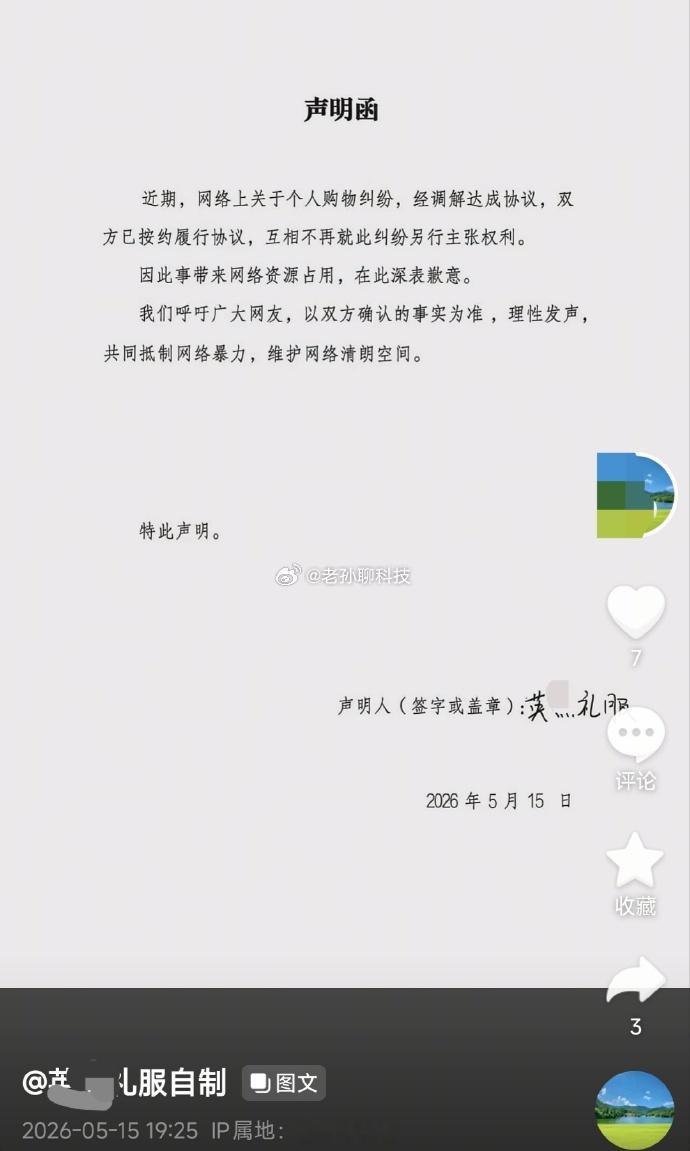 退礼服女孩道歉女孩退礼服事件合唱团已报案这件事情最大的问题是，这个女孩一开始就想