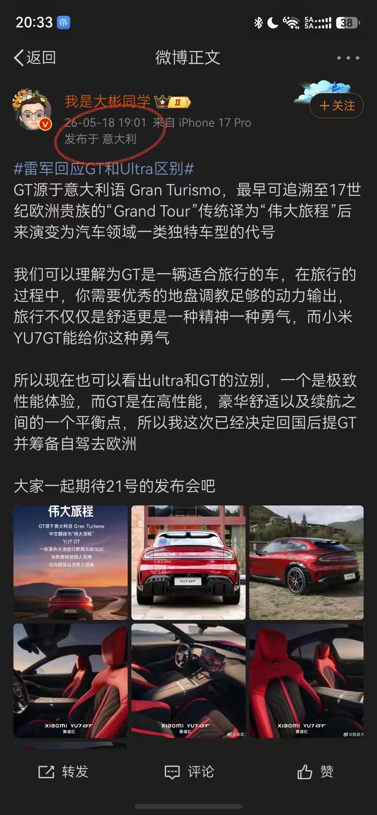 “大彬彬同学”对150万元的判罚好像不太在意，还在意大利更新了一篇小米YU7G