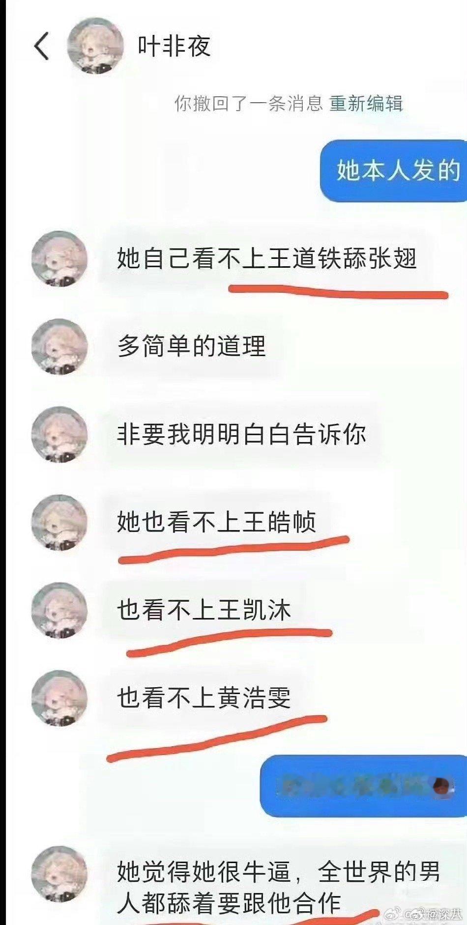曝郭宇欣看不上王道铁舔张翅曝郭宇欣看不上王道铁王凯沐王皓祯曝郭宇欣看不上王道铁