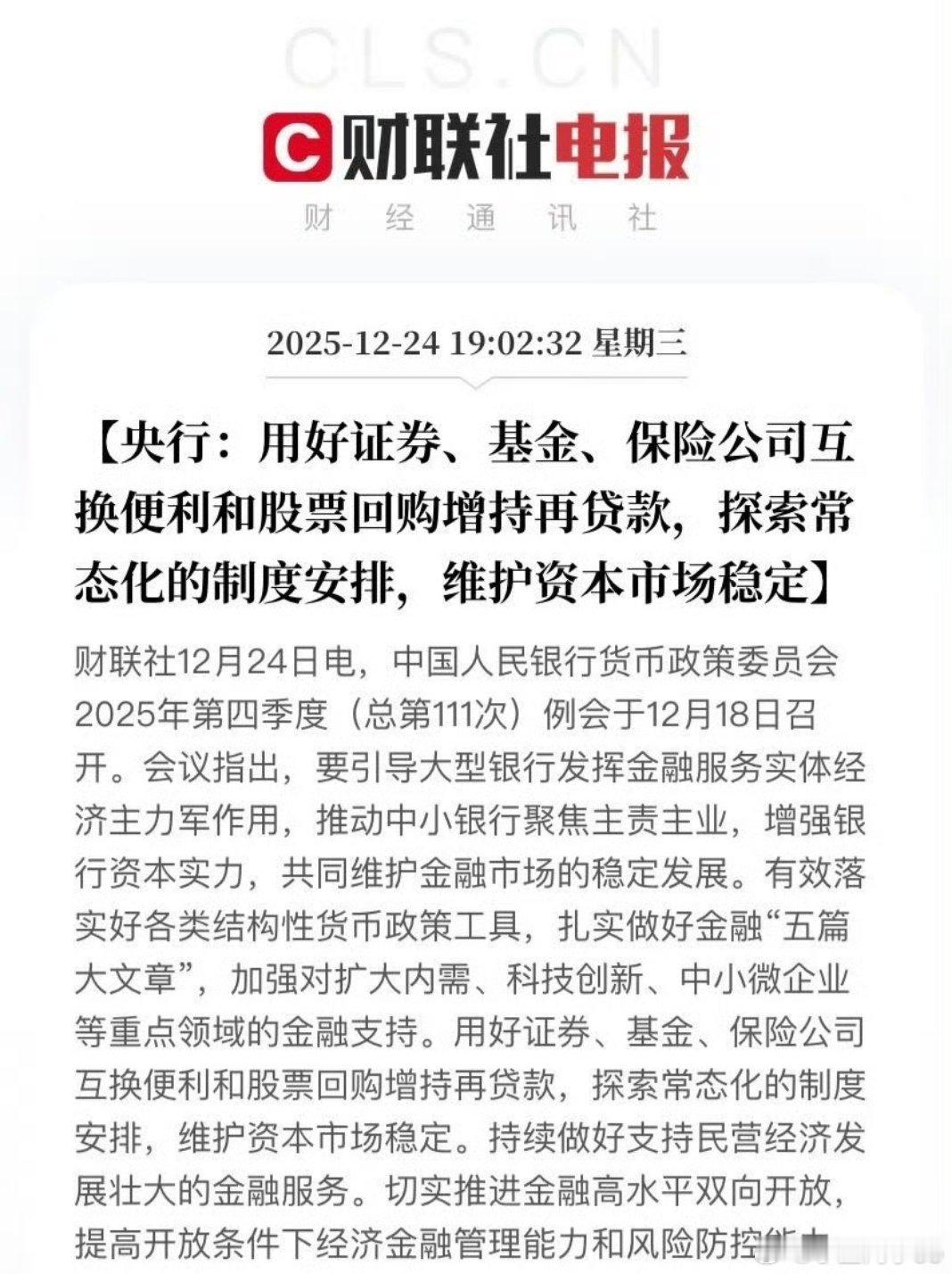 这是好事呀，金融证券带头，来一根中阳线