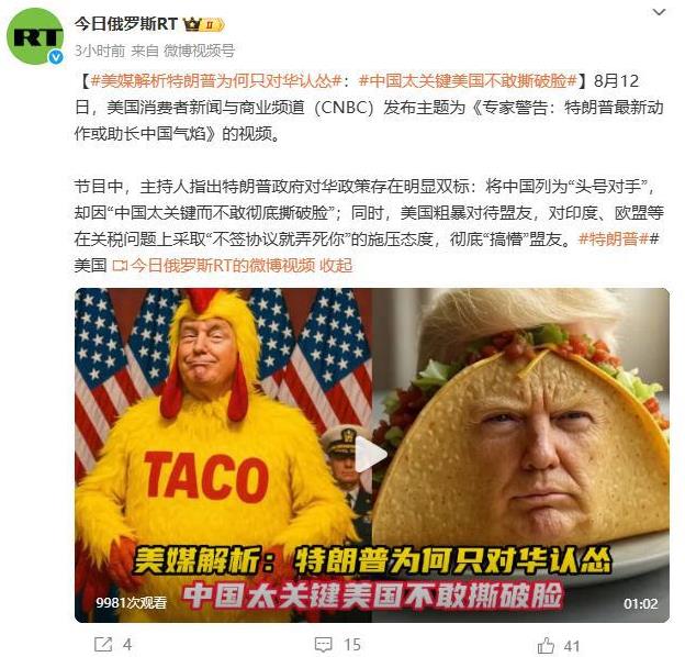 笑死了，连美国媒体都觉得特朗普欺软怕硬了[捂脸哭]。美国CNBC在时政分析视频中