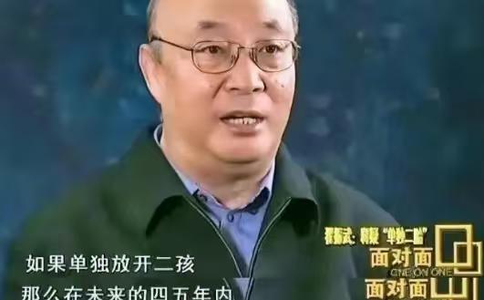 打脸了？2015年，二胎政策推出，权威专家翟振武教授掷地表示：“一旦开放二胎，未