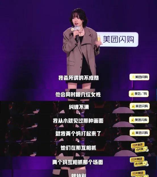 《脱口秀和TA的朋友们2》第二期小帕太突出了。吐槽他爸爸，挺狠的。弹幕上，大家都