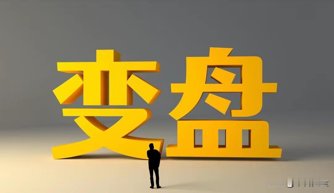 放量上涨还要涨，这个没什么好怀疑的！跟放量滞涨不同，跟缩量滞涨也不同，今天是涨