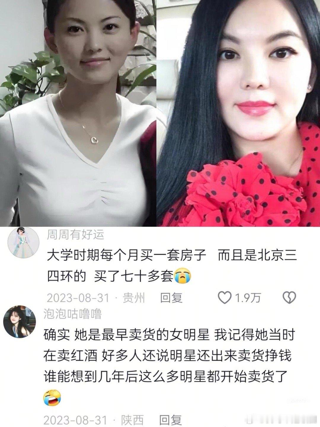 怀疑李湘有什么系统或者重生了…18岁拒绝亿万富豪，23岁登上福布斯排行榜，25岁