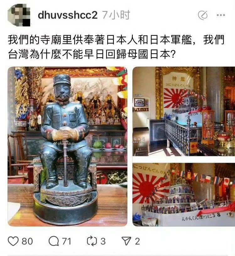 这是日本遗留下来的狗吧！