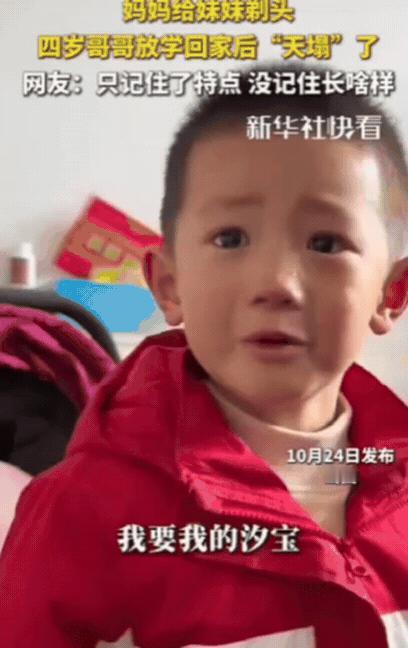 山西一妈妈心血来潮，给女儿剃了光头，结果，哥哥回家后竟然崩溃大哭，质问妈妈把他的