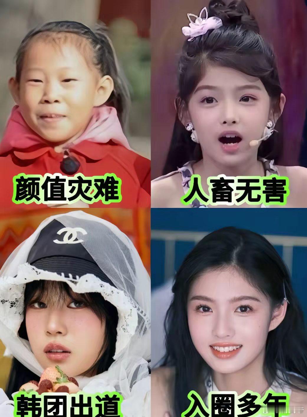 这样看来小沈阳的女儿挺适合韩国出道的吧！​​​