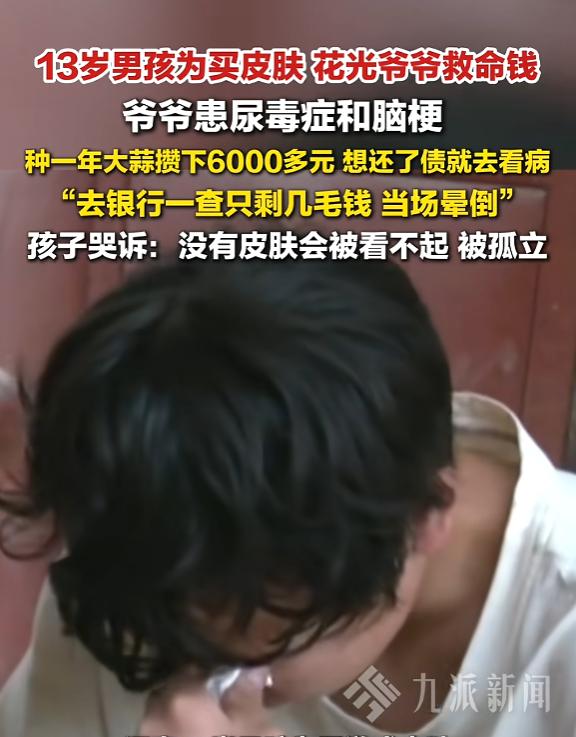 “天塌了！”6月14日报道，河南开封，一老人身患尿毒症和脑梗，他种了一年大蒜，攒