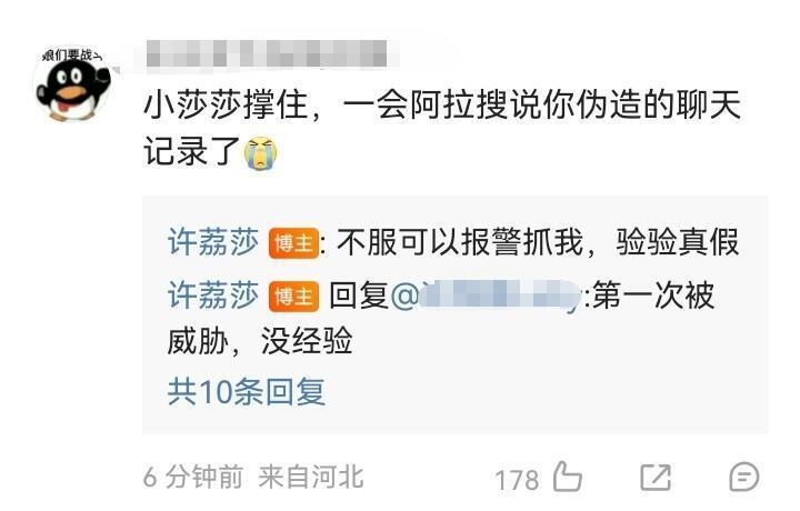 许荔莎又搞事？曝许凯吐槽粉丝还喊话于正抓人家人们谁懂啊！许荔莎这姐又出来整