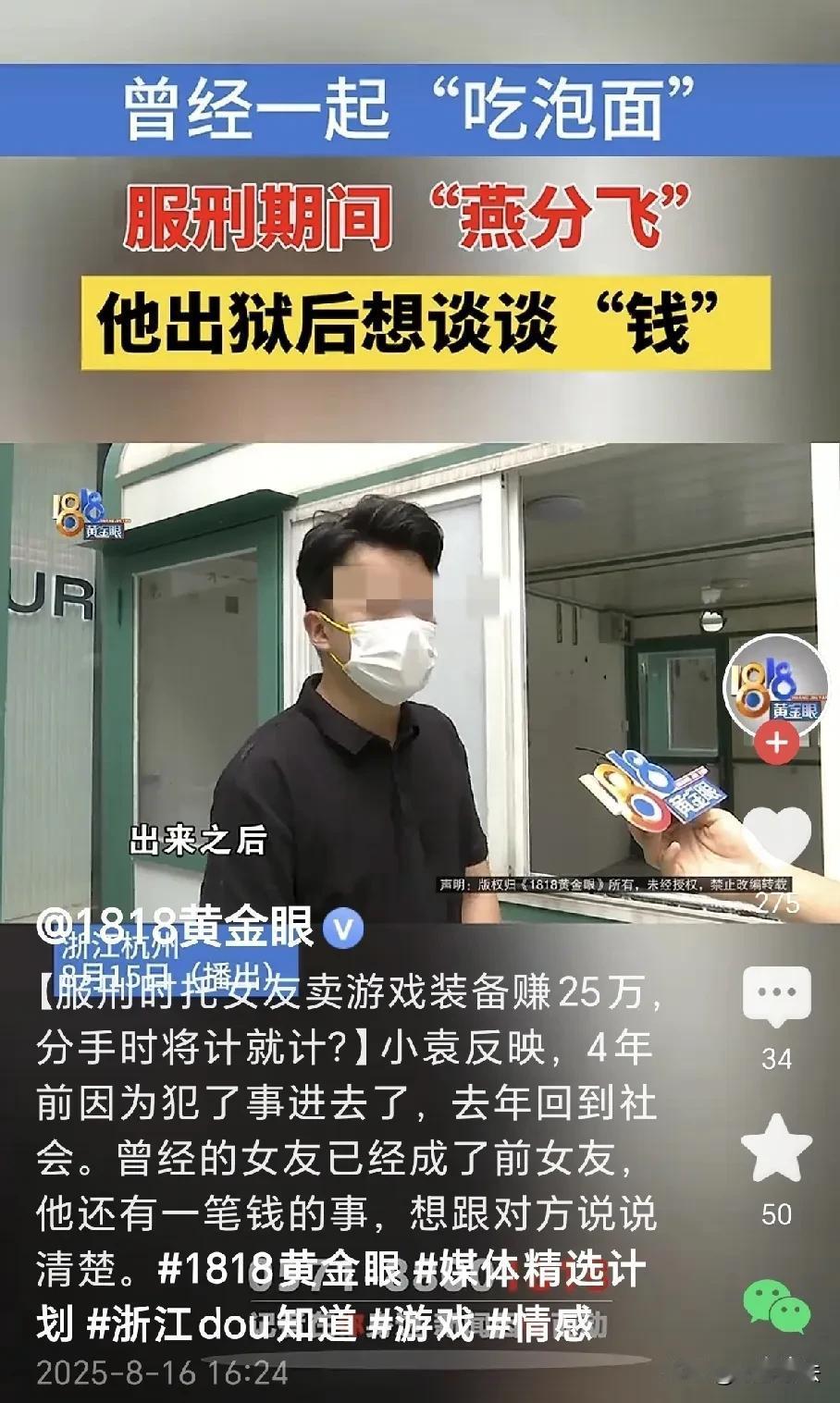 想白嫖？安徽，一男子和女友相处8年，他开赌场，被判了4年，服刑期间，他要女