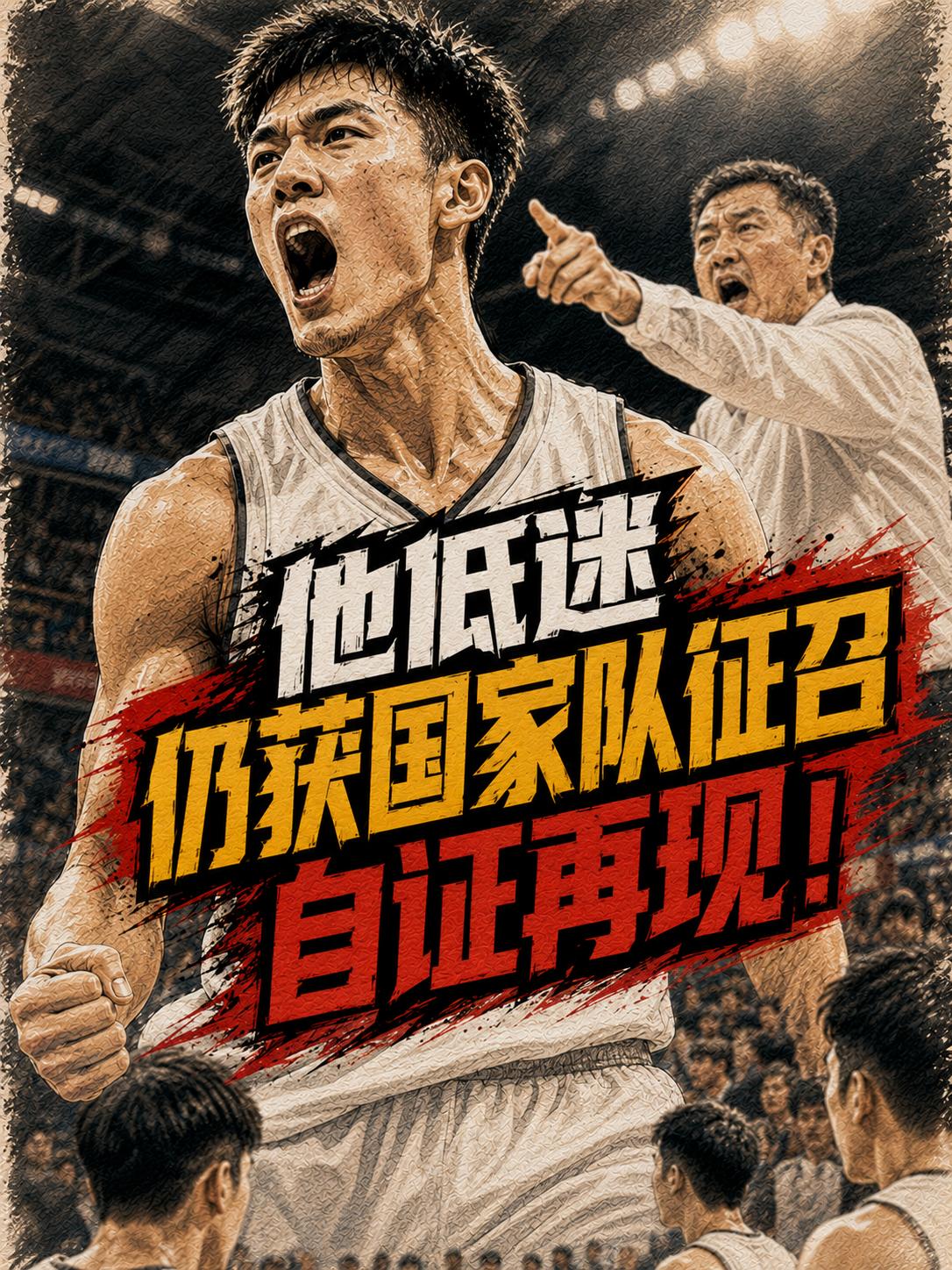 果然，杜锋的爱徒再度迎来了为自己证明的机会。就算此前在CBA赛场上的表现并不是很