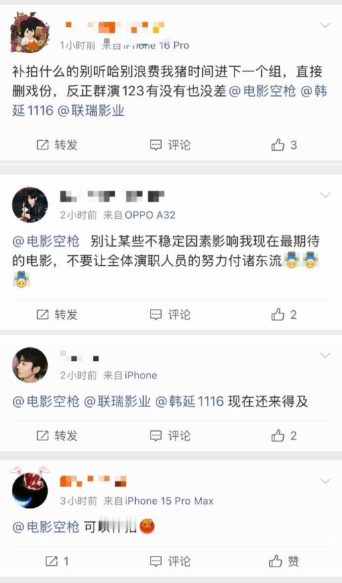 因为担心司晓迪事件影响，电影《空枪》男主粉在喊话片方要求换人补拍或者删减戏份。