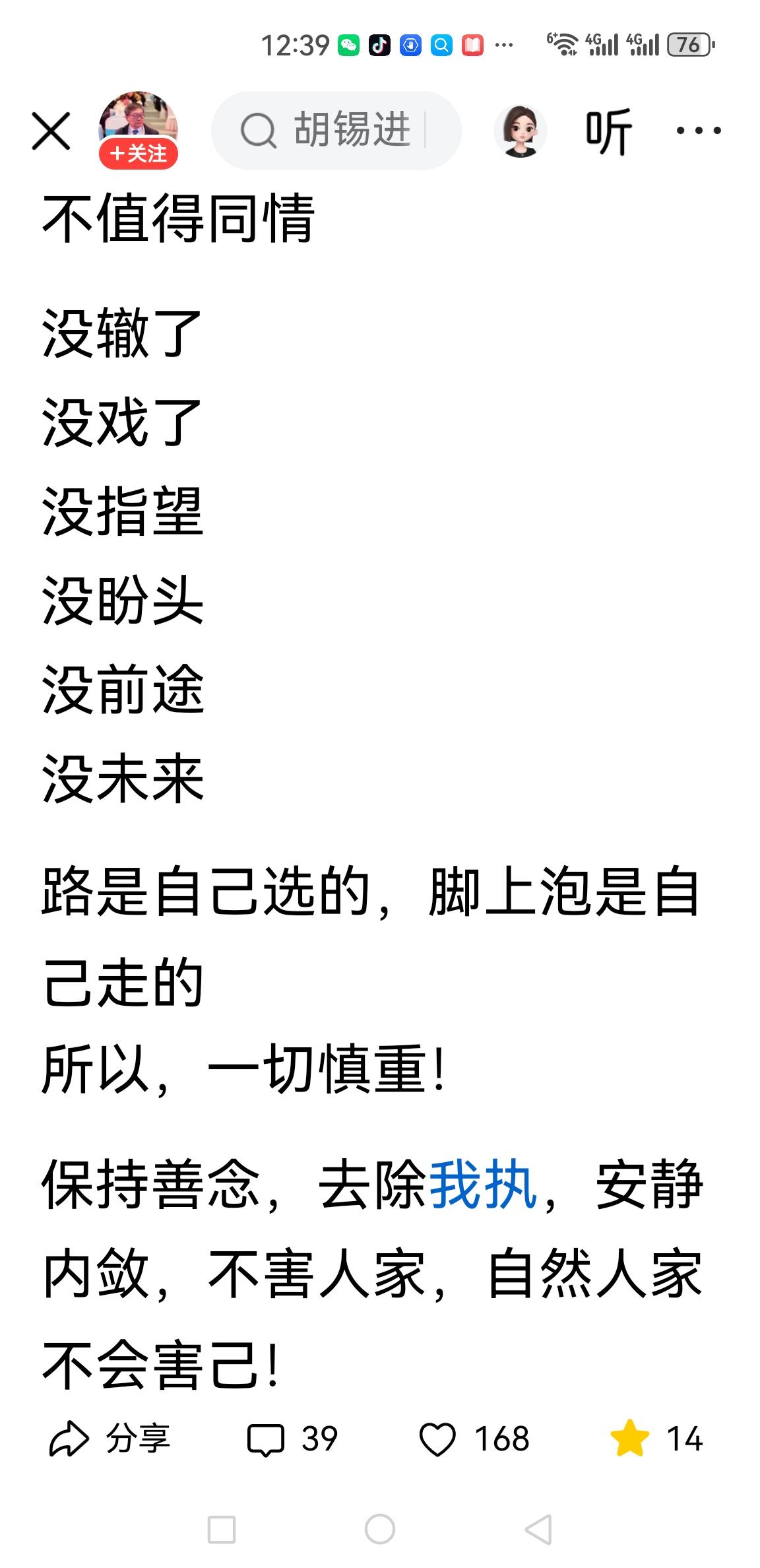国福先生一语双关，写人，喻国，或者二者兼之。我的理解:人生路上，从来没有“没