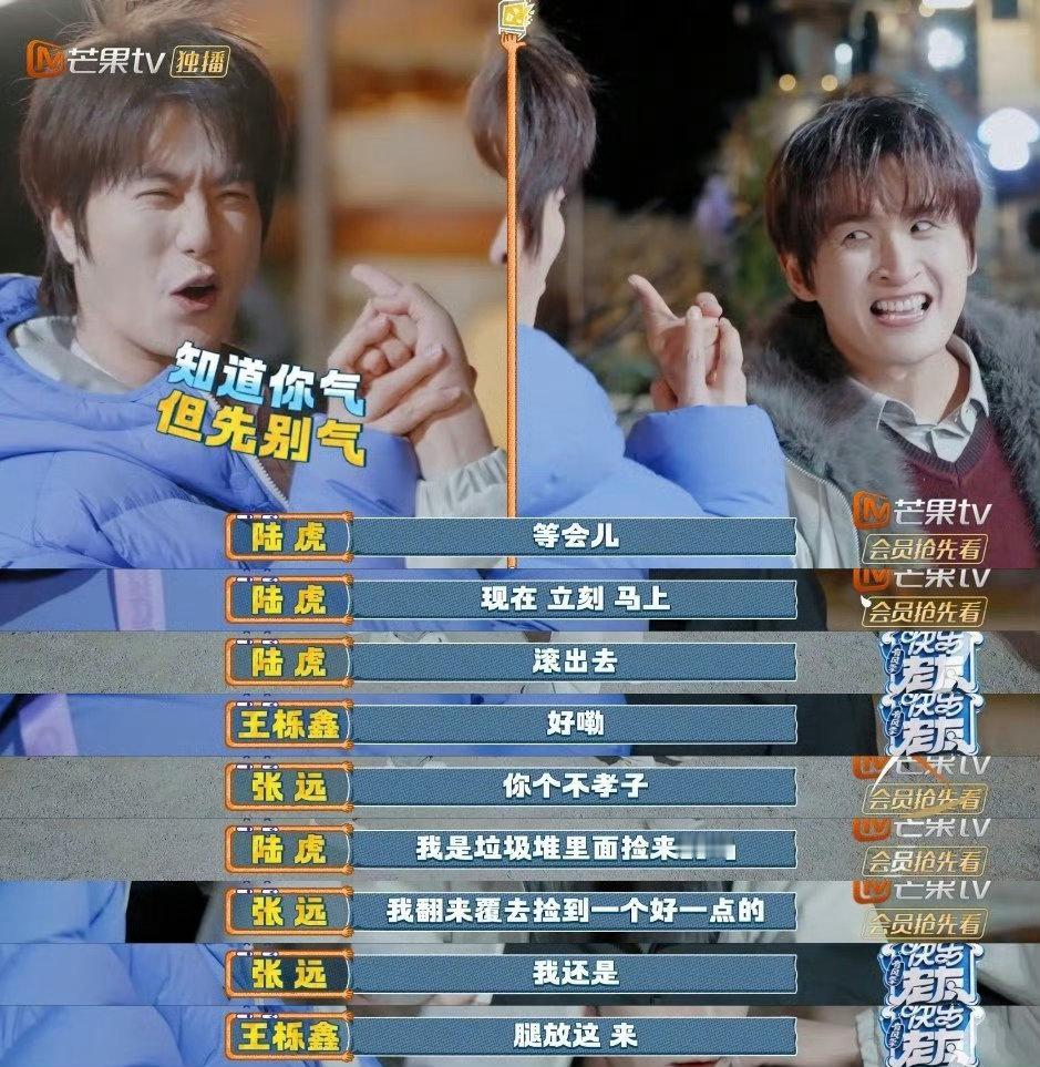 陆虎陆虎别人都笑你偏偏你最好笑快乐老友记陆虎的搞笑天赋藏不住！放开演直接变成