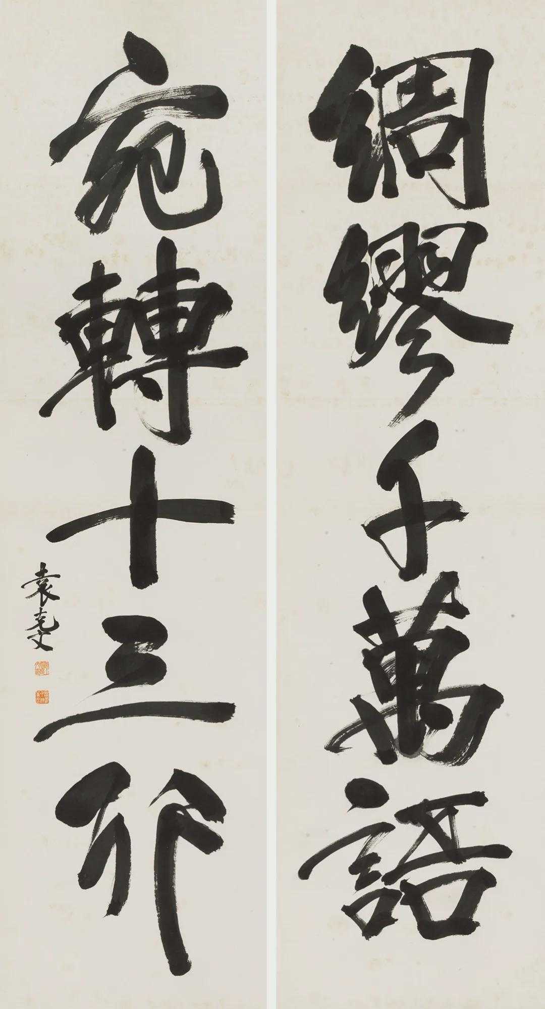 袁克文行书《绸缪宛转五言联》，纸本立轴，178×47.5cm×2约7.6