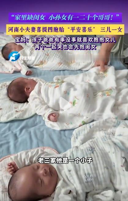 比中彩票大奖还要难得！8月4日报道河南周口，一对90后夫妻，没有靠任何辅助生殖技