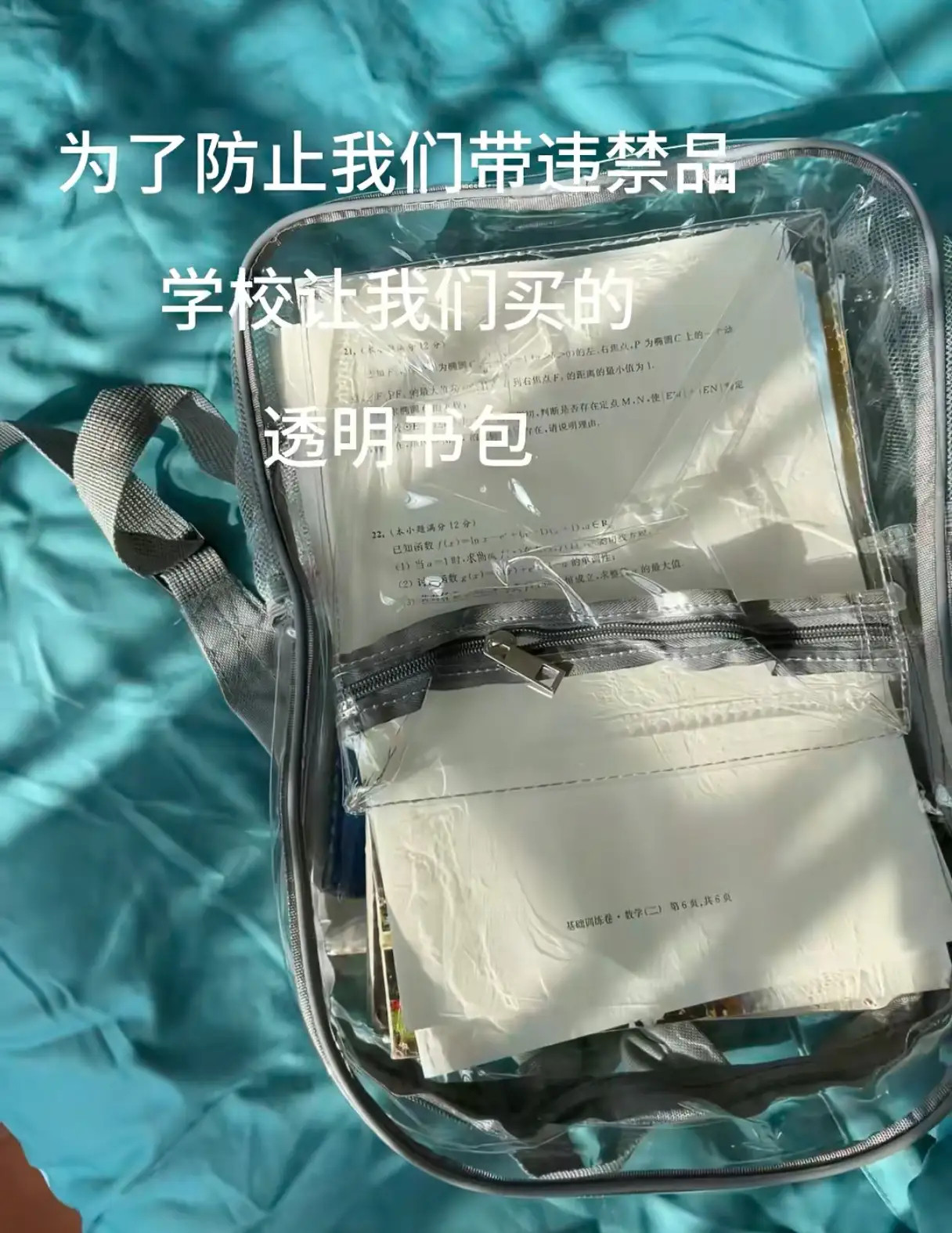 ins透明风书包一眼就能望见作业写没写