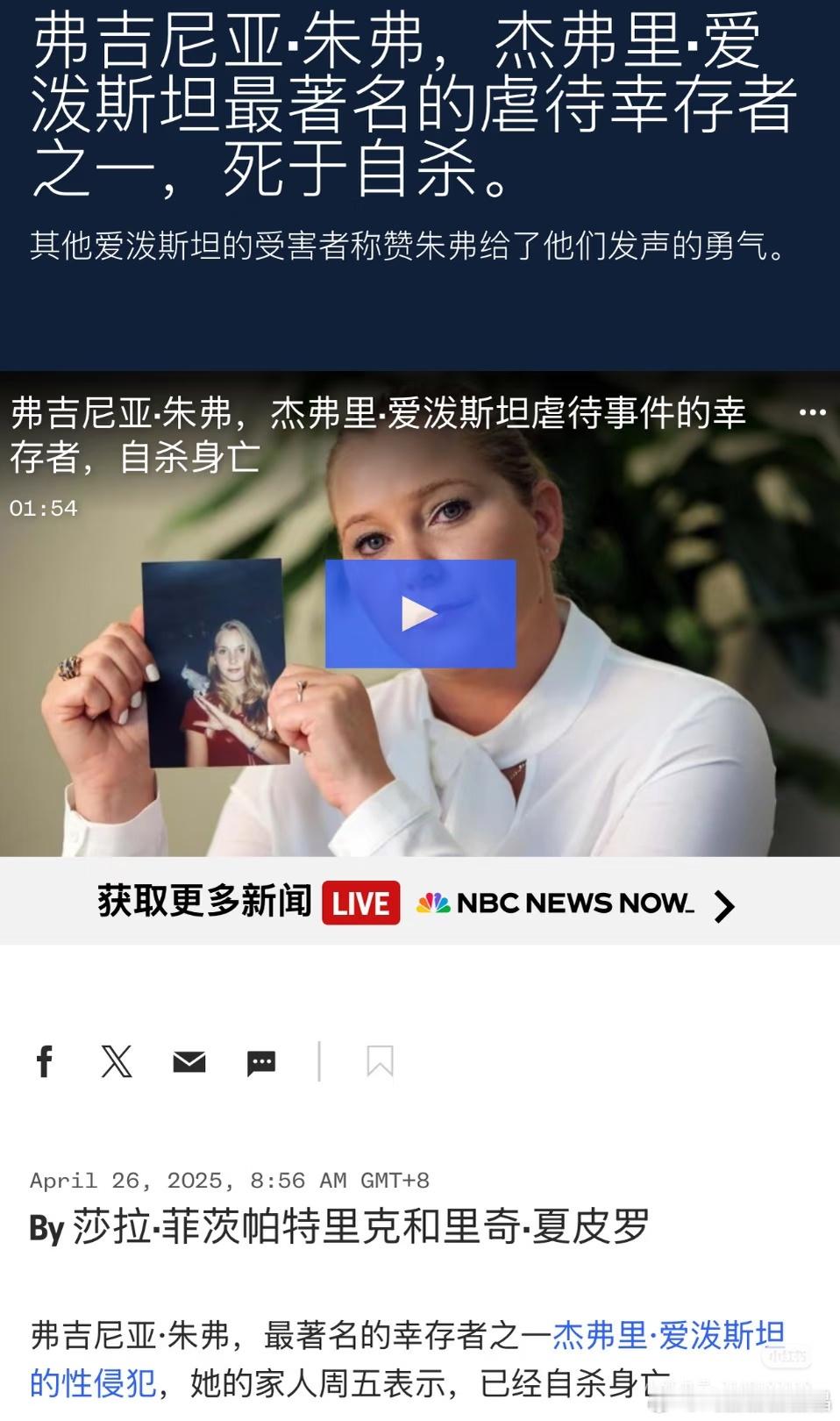 这个幸存者居然死了。。。