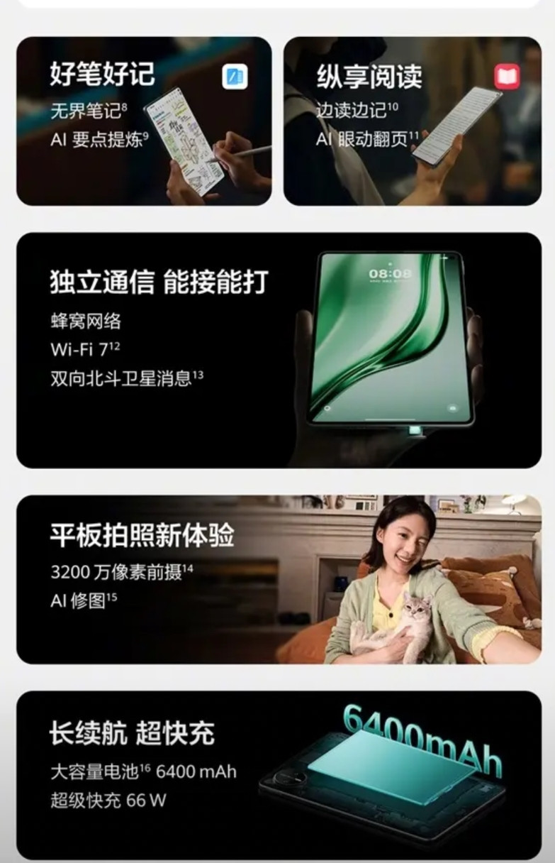 华为小平板今日开售，悦读版今日预售，9月25日开售。不太急用的可以等悦读版，少7