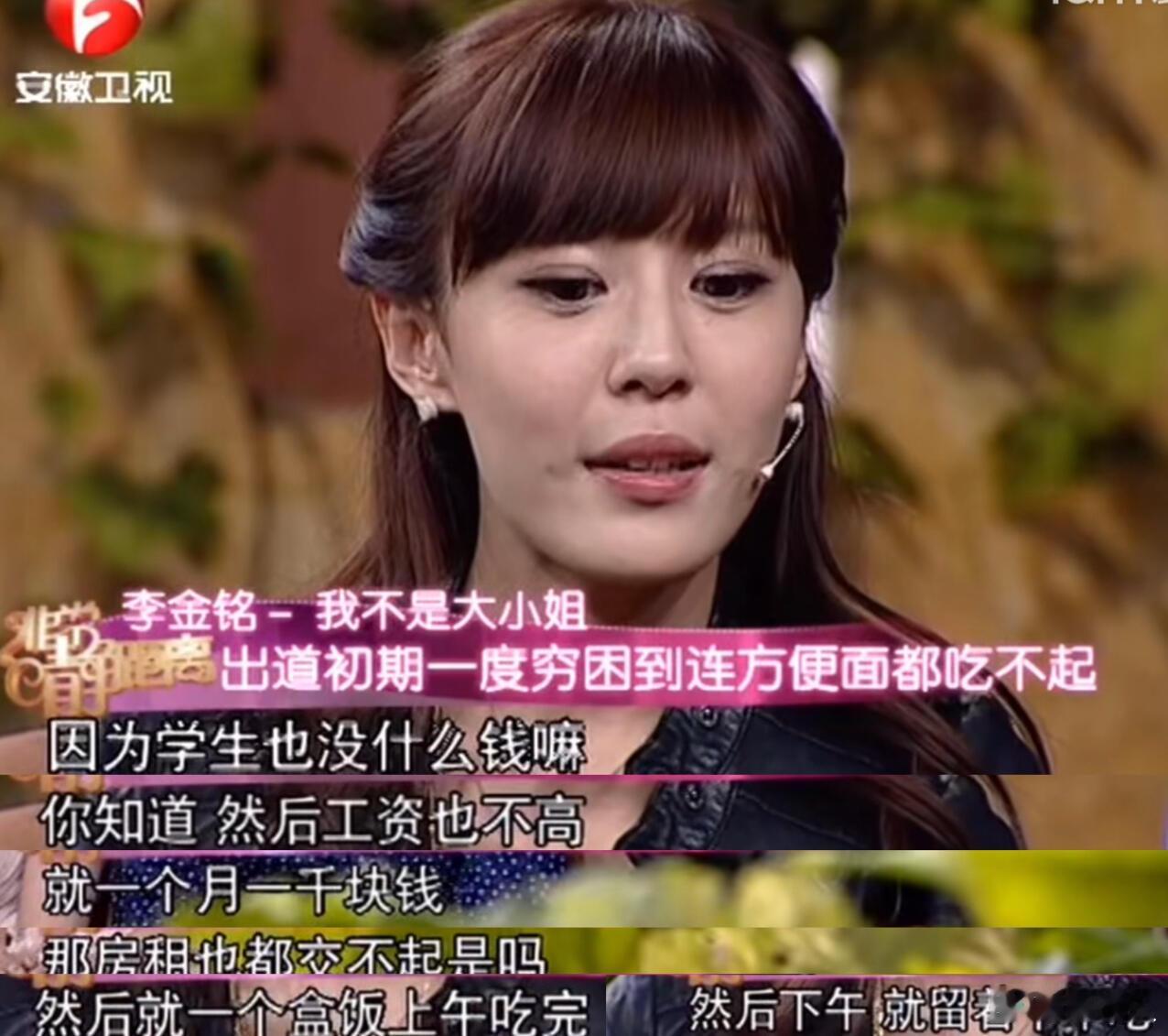 考古李金铭，好真诚实在的一个女孩子啊