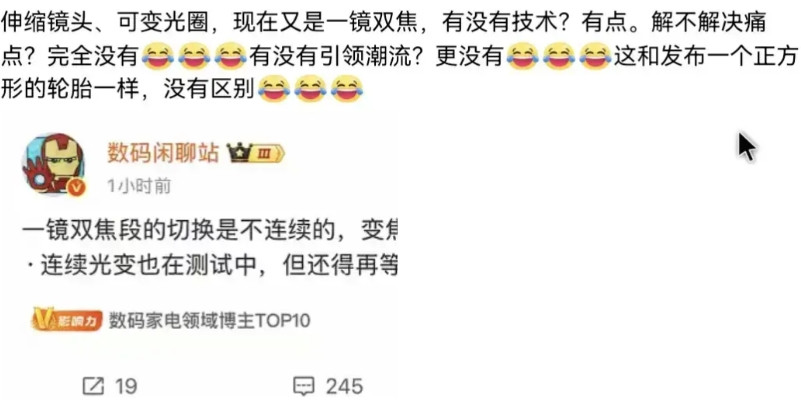 伸缩镜头、可变光圈，一镜双目长焦等…这些没有技术含量？一网友说伸缩镜头、可变光