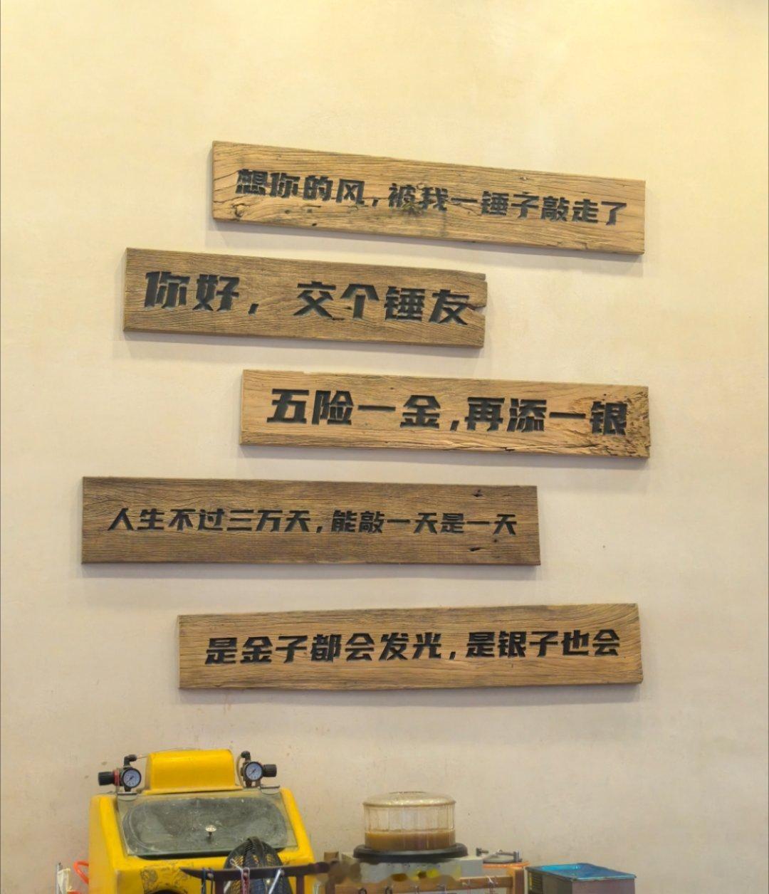 论成都的锤子文化[doge][doge]​​​