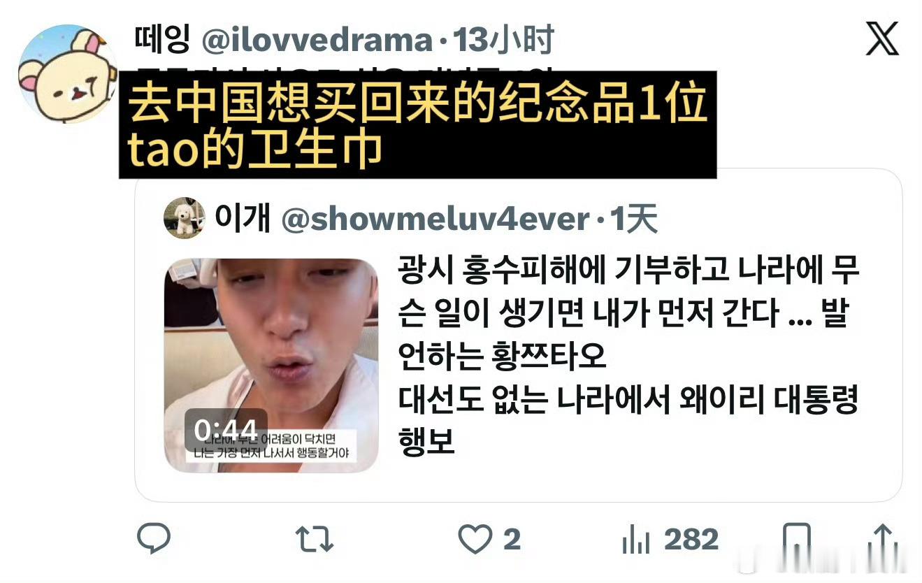 黄子韬捐卫生巾引韩网热议笑死，黄子韬这次真把韩国人整破防了。以前他在韩综上说砸了