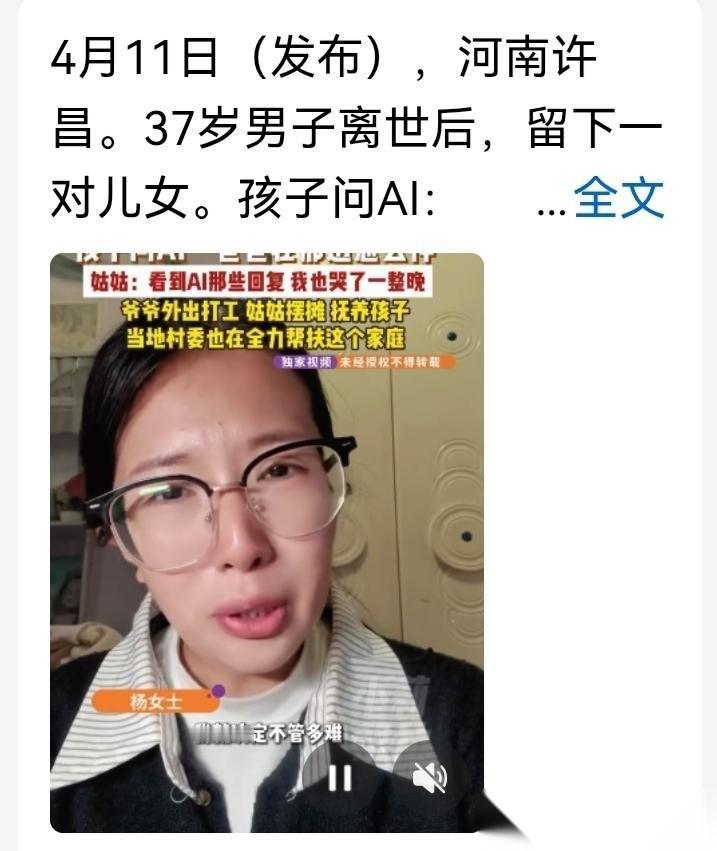 看到一条新闻，在河南许昌，35岁的杨女士述说着家中的不易，太难了。她的哥哥因为肝