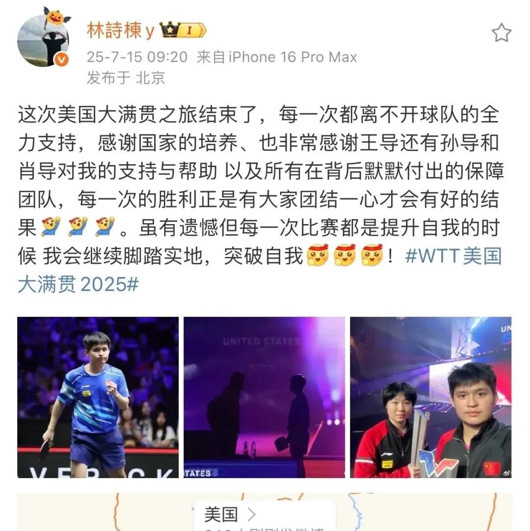 小石头发文，这是主管教练确定是孙逊了吗？那头哥可要防着点，这人善偷袭啊！国乒