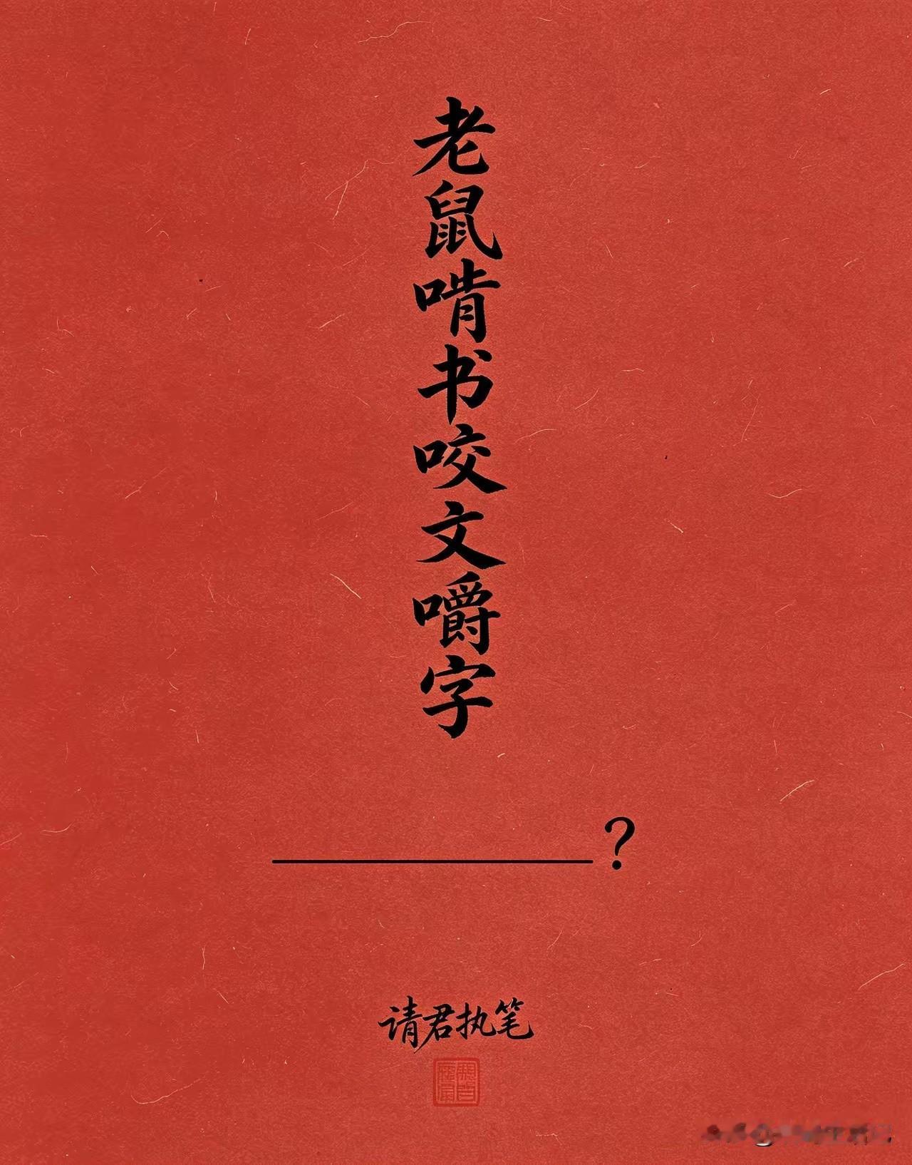 好吧，我不会[捂脸哭]