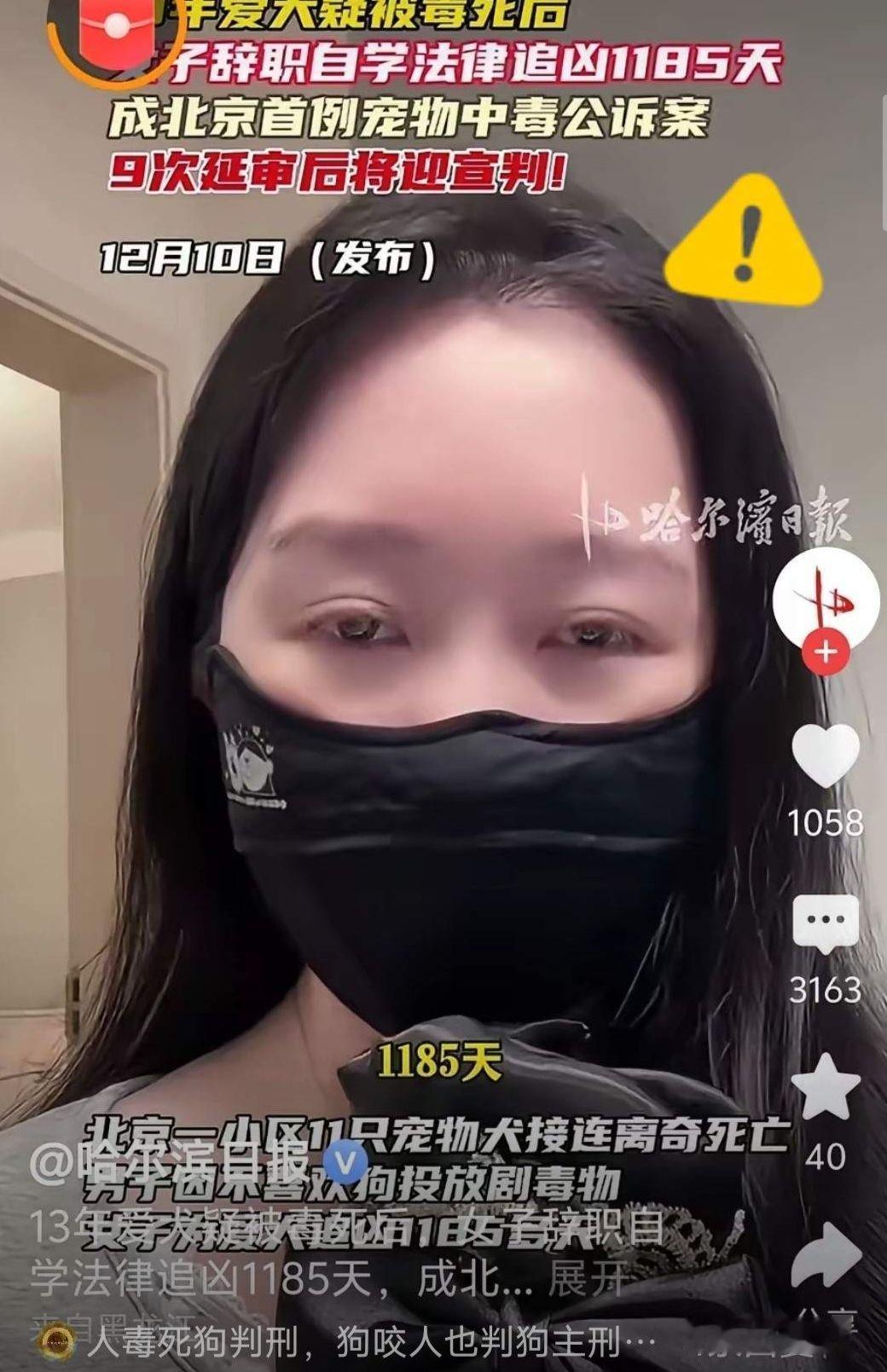 北京一大爷因为孙女怕狗、车子被狗撒屎，在小区投毒，毒死9条宠物犬和2只流浪猫，最