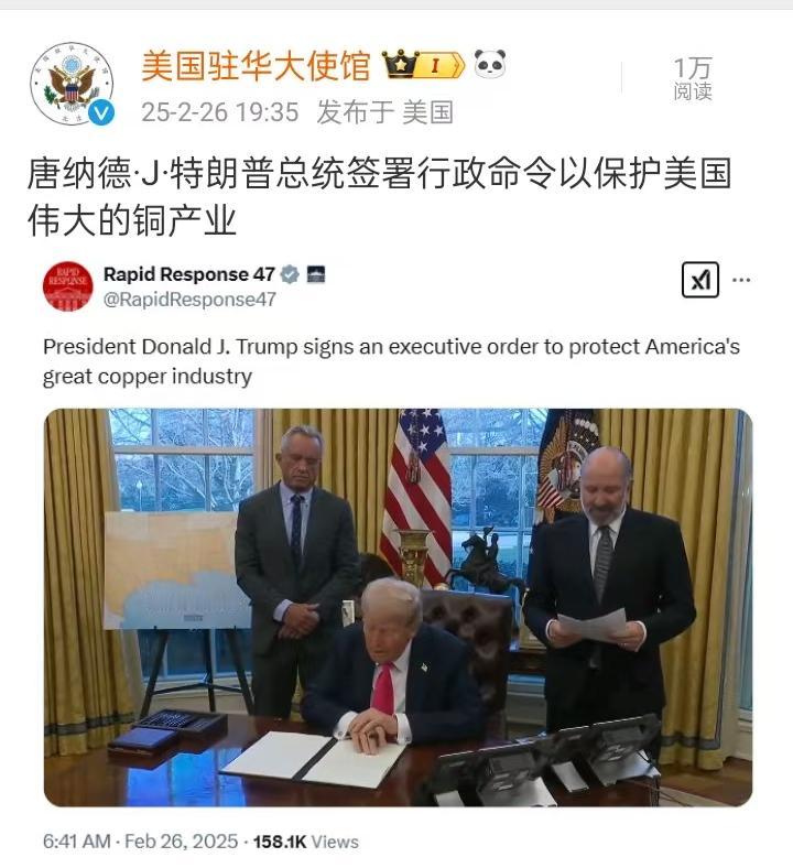 被美国人的用词给震惊了，为什么要在“铜产业”的前面加上“伟大”两个字？有些词语