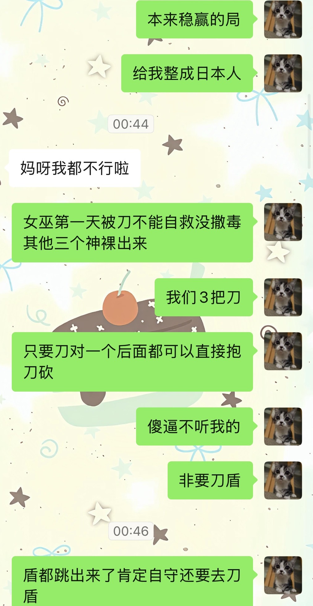睡醒一想依旧生气