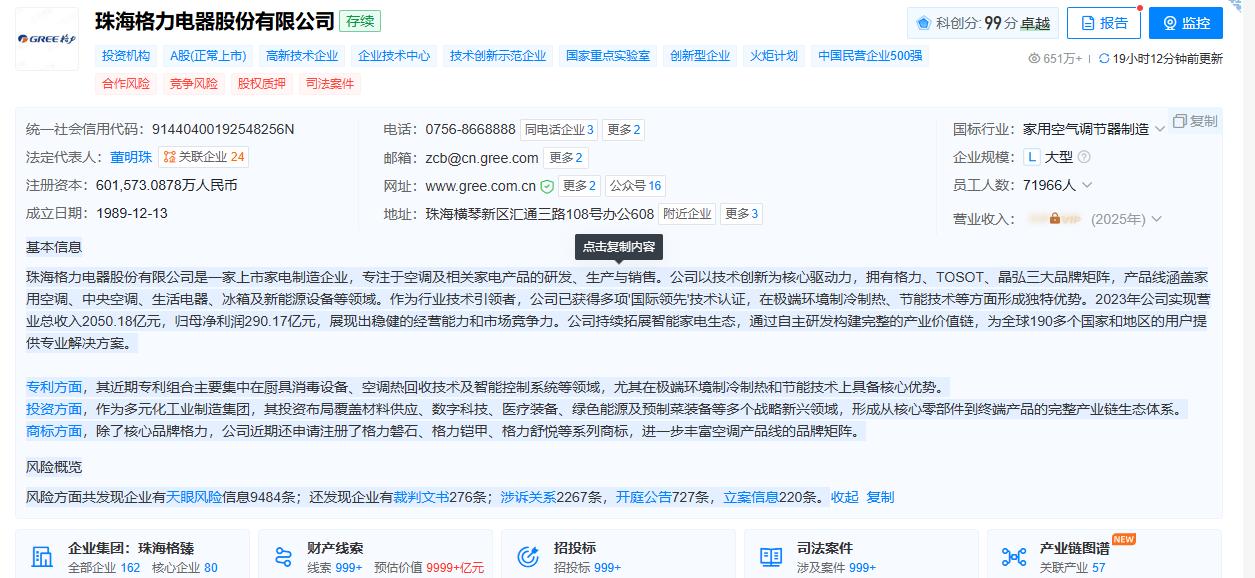 【董明珠称上市公司的价值在于家国担当】董明珠清华开讲董明珠谈到，上市公司真正的