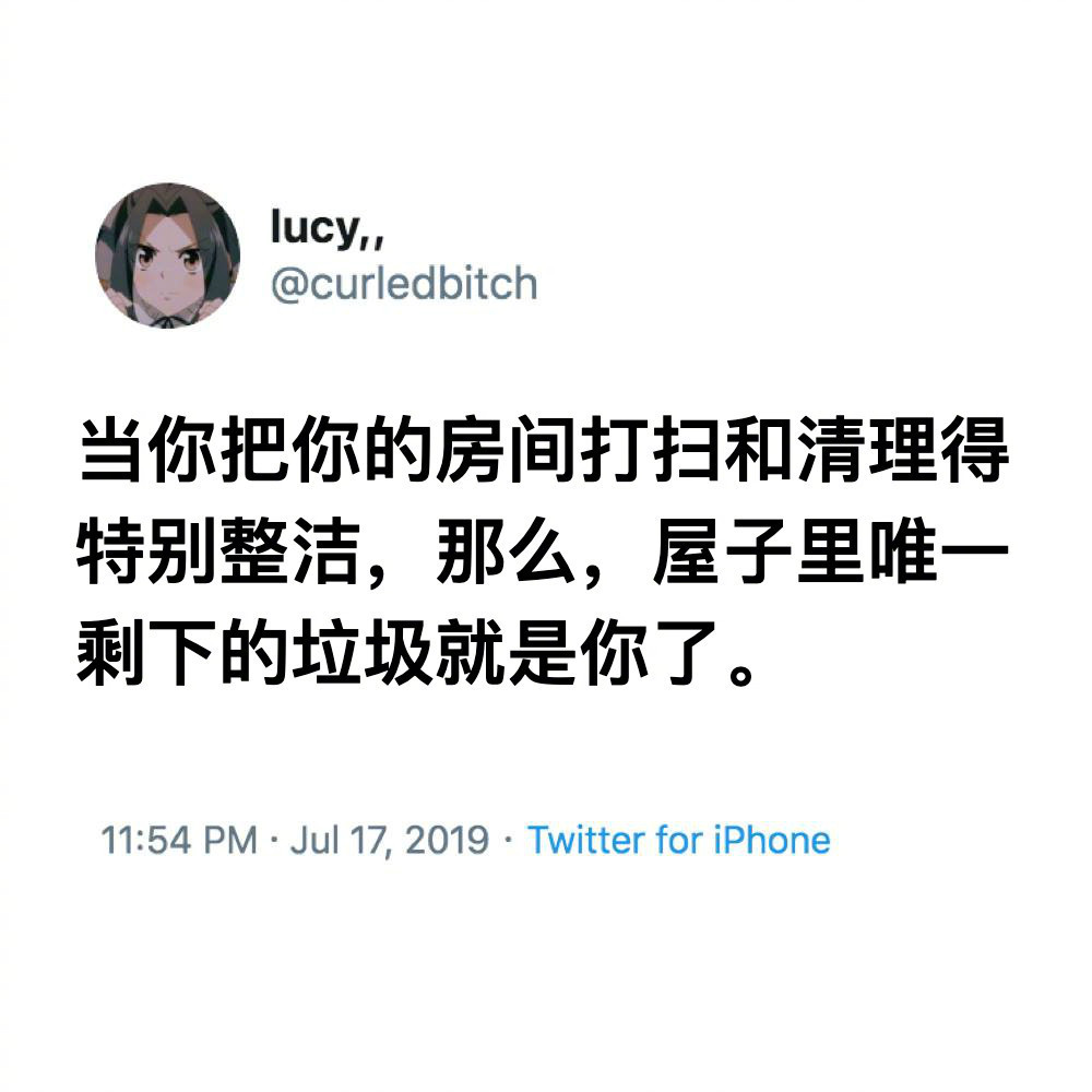 好的，我不准备打扫了​搞笑​​​​