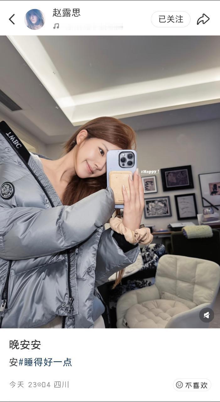 赵露思跟我们说晚安了