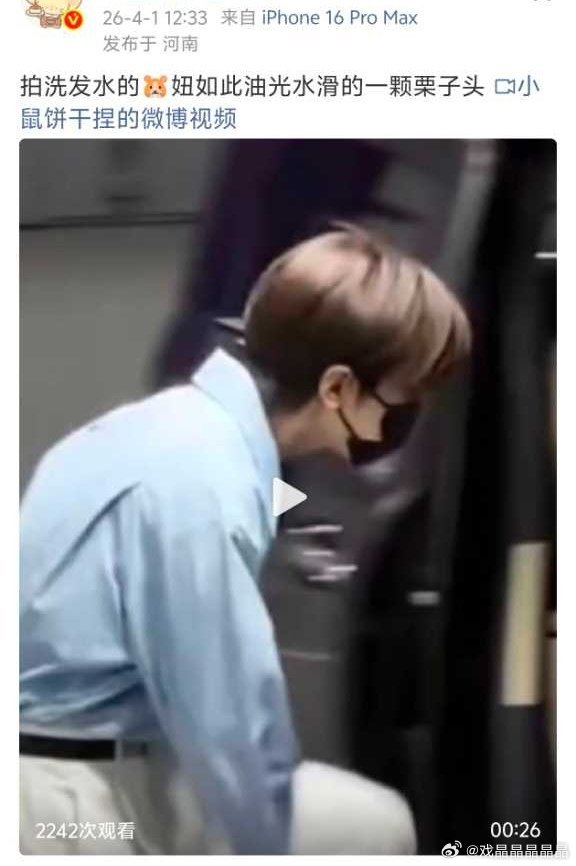 换了一个新的假发套，终于舍得掏钱了