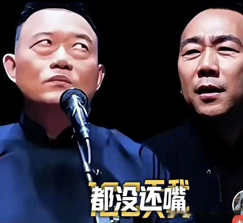 曝海河战神杨老五气坏了曾疑似暗指郭德纲！曾说“忍了一百天，见面敢抽他”，这火气里