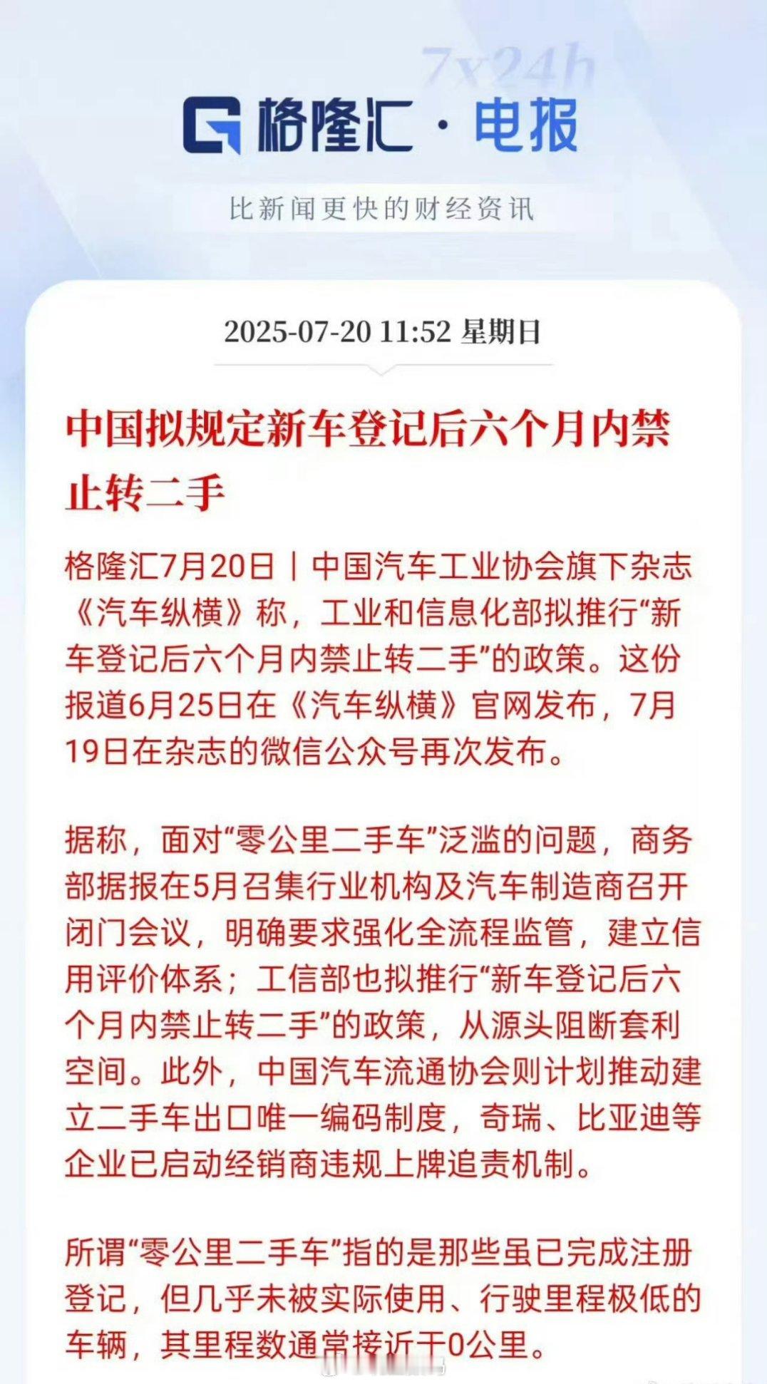 经常能够见到一些博主买车如买菜。只有一个屁股却买了好多辆车。如果新车登记后，6个