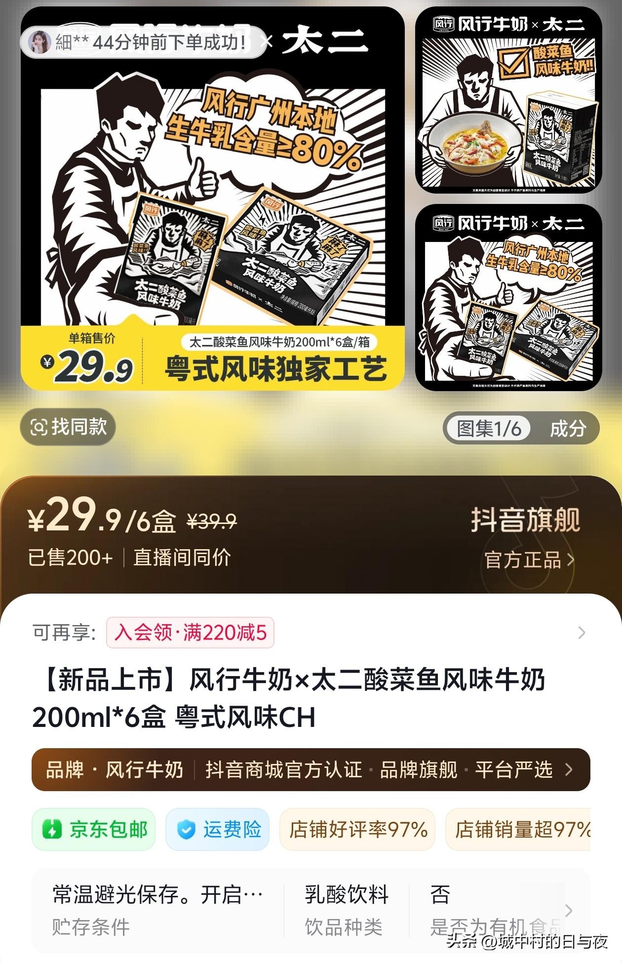 酸菜鱼x牛奶！[捂脸哭][doge]
