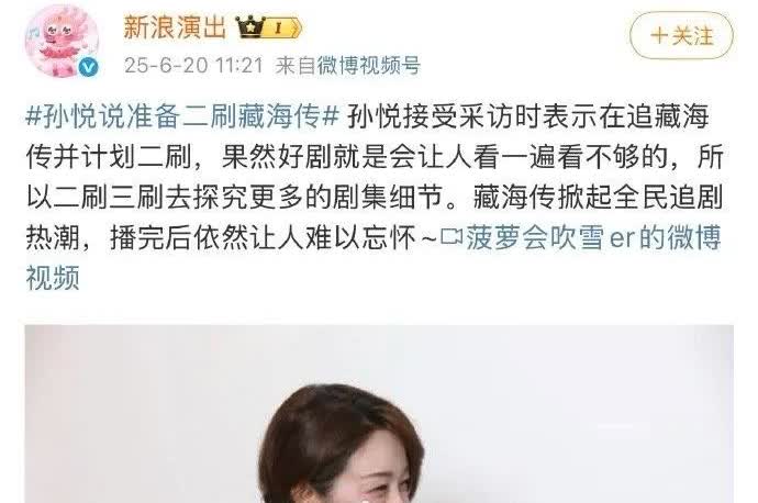 藏海传真的是打通了上下的市场，才播一个月，已是真正的行业标杆了[赞][赞][赞]