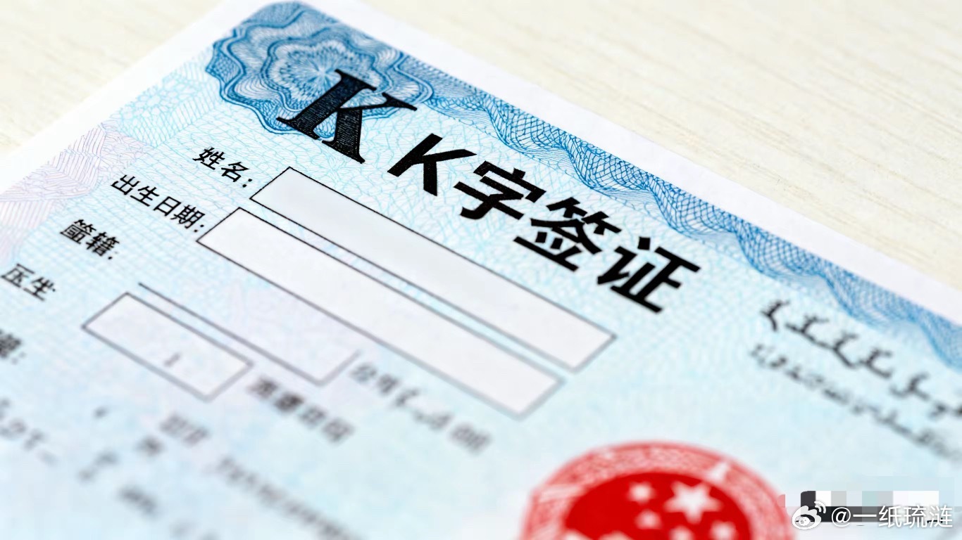 如果一个印度男的通过学历造假拿到k1签证，来到中国之后，短时间内找一个中国女人结