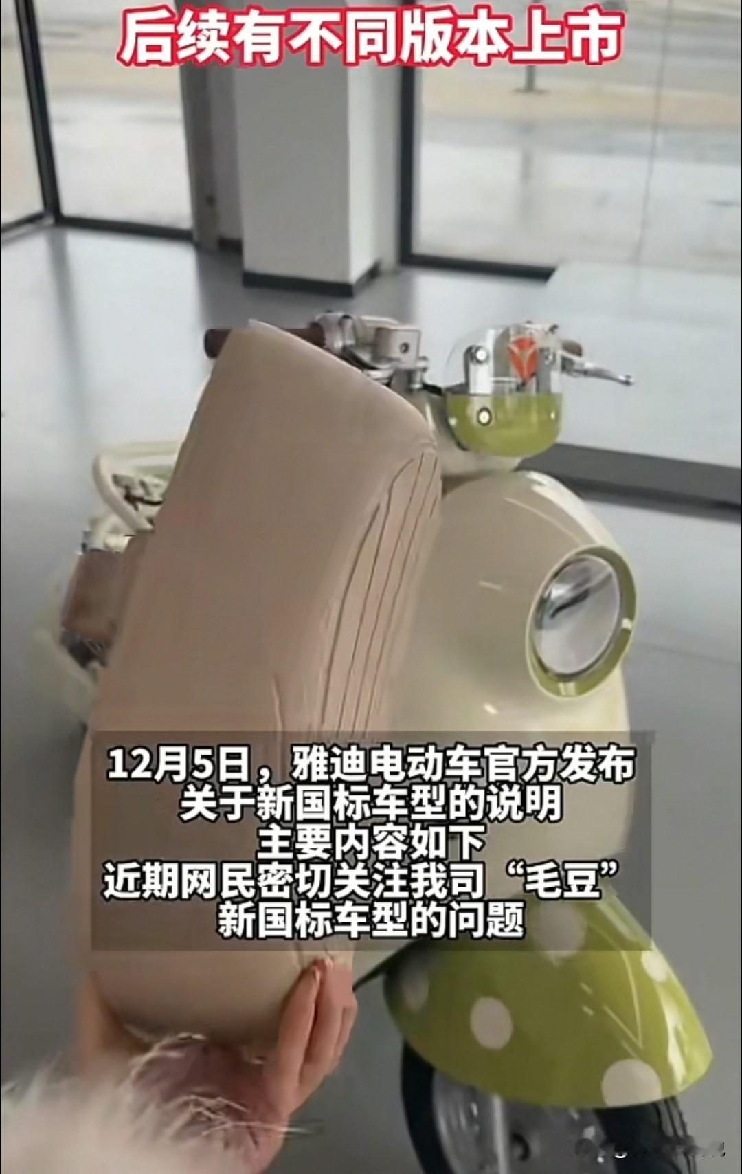 惊！雅迪新国标车被喷到道歉，居然不是国标背锅？！雅迪新国标电动车因为“不能