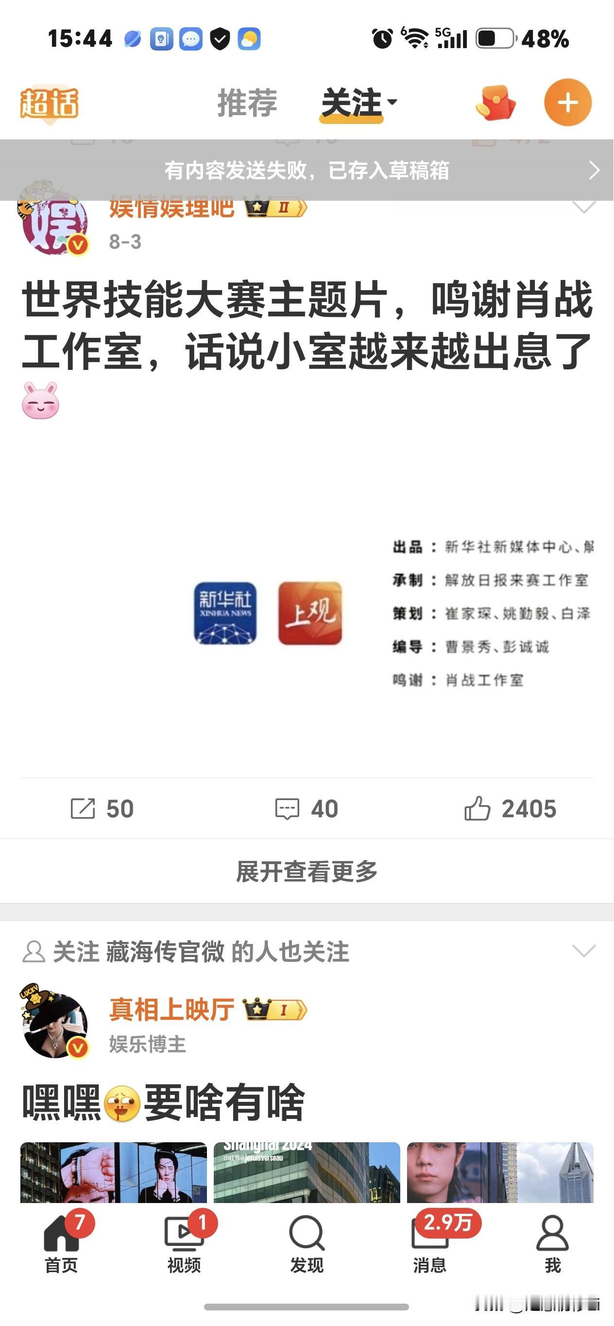 肖战工作室一直在做更专业的事，世界技能大赛，肖战参与的央视各种活动，都能看到肖战