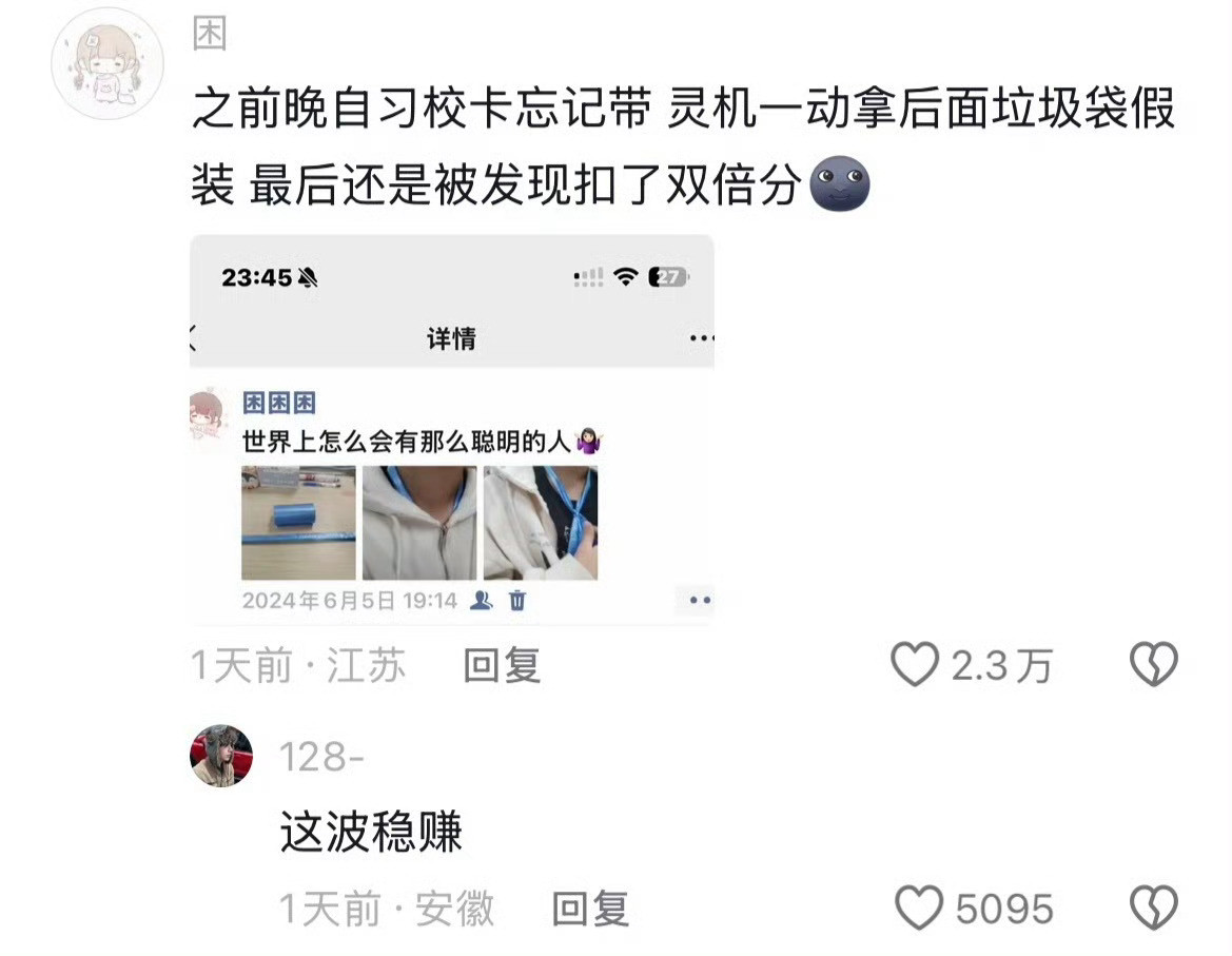 年轻人脑子就是好使